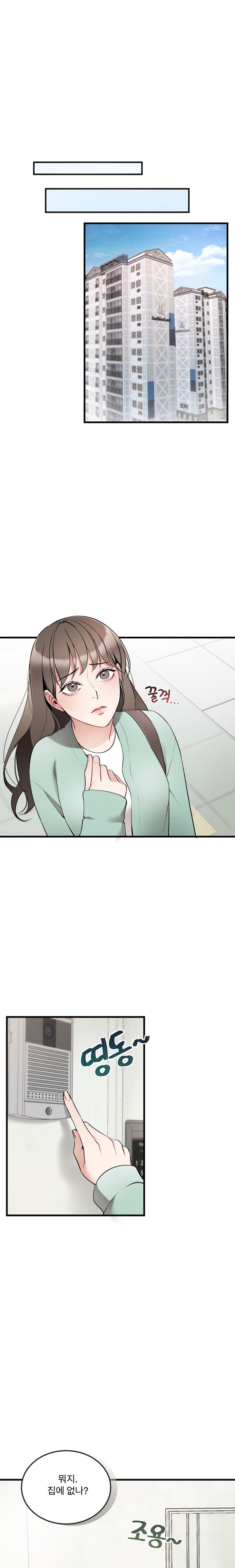 Can I Touch You? Raw Chapter 8 Page 11