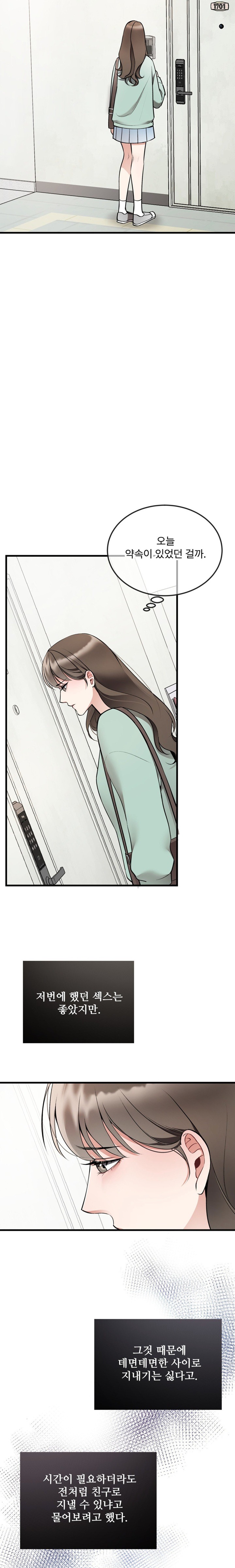 Can I Touch You? Raw Chapter 8 Page 12