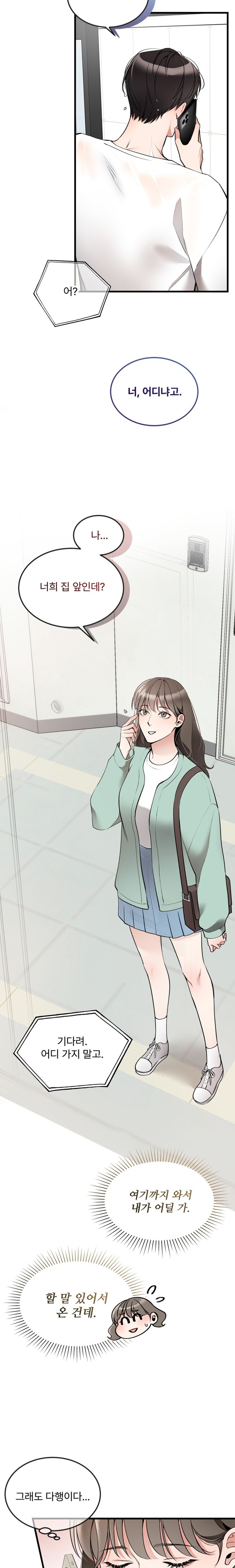 Can I Touch You? Raw Chapter 8 Page 14