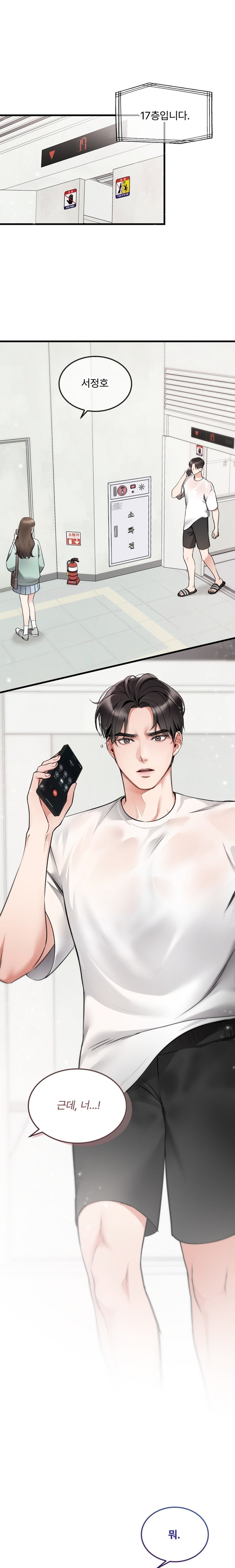 Can I Touch You? Raw Chapter 8 Page 18