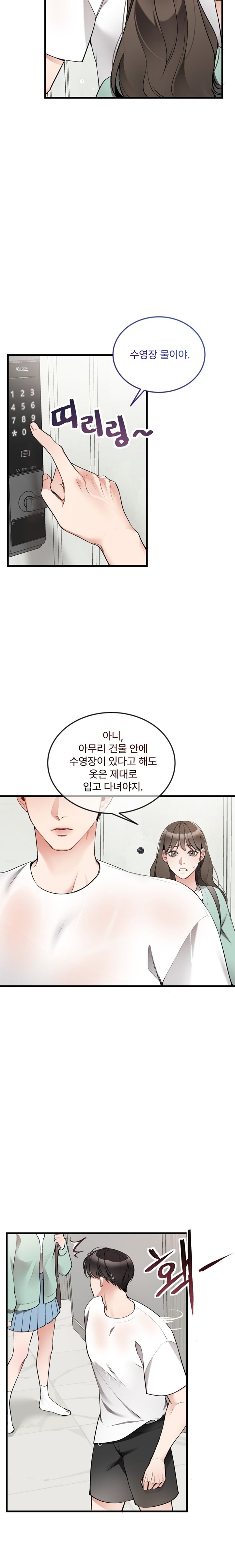 Can I Touch You? Raw Chapter 8 Page 20