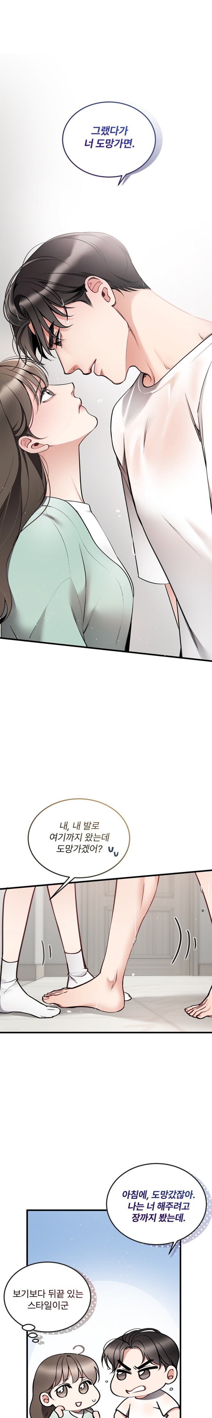 Can I Touch You? Raw Chapter 8 Page 21