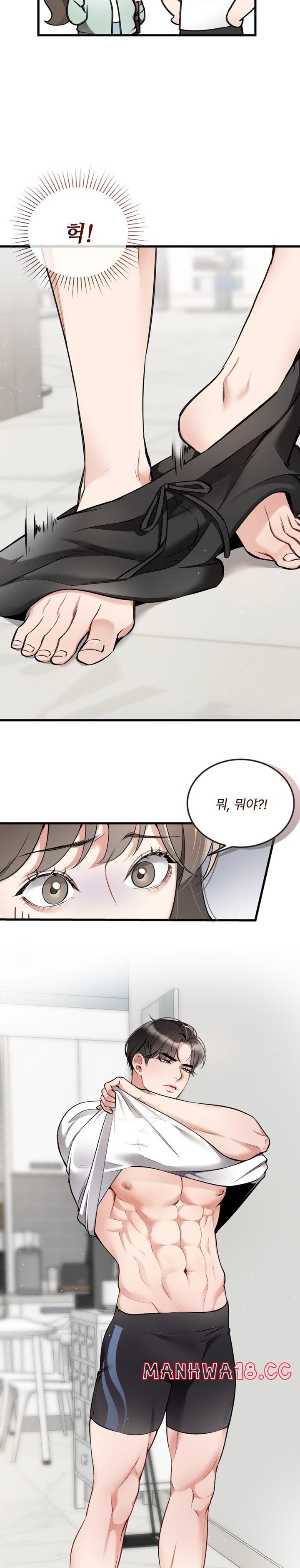 Can I Touch You? Raw Chapter 8 Page 22