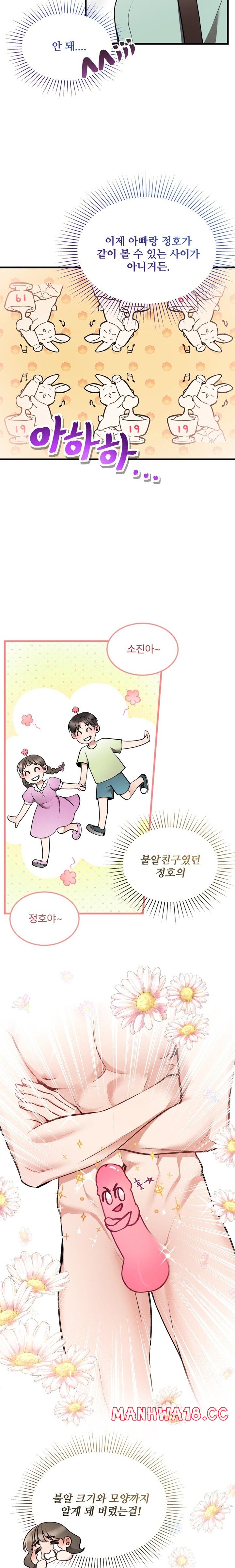 Can I Touch You? Raw Chapter 8 Page 4