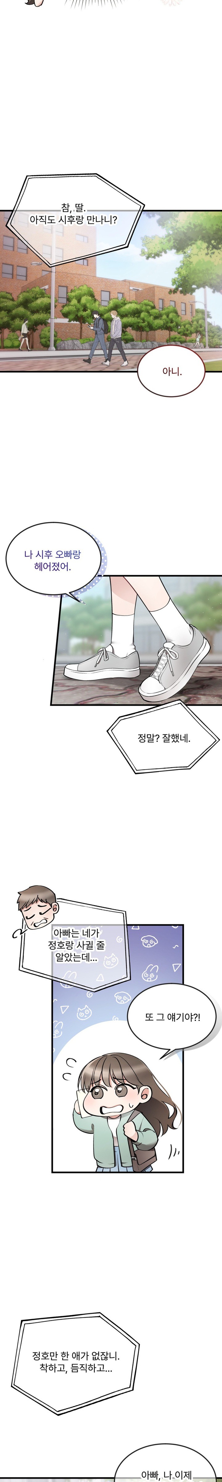 Can I Touch You? Raw Chapter 8 Page 5