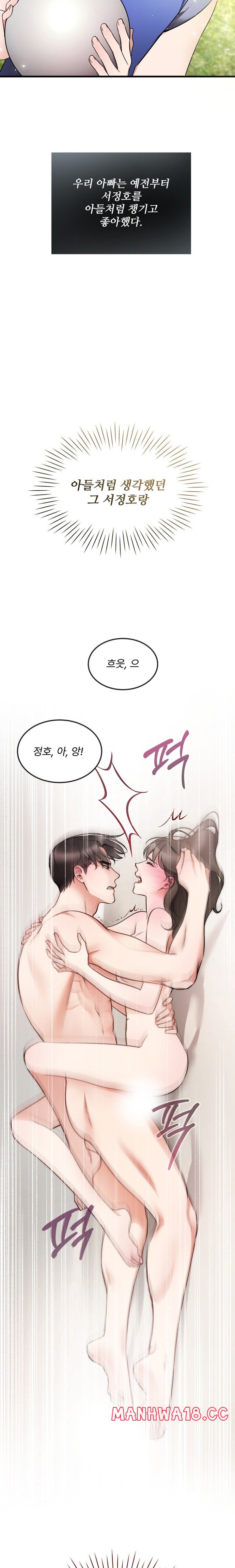 Can I Touch You? Raw Chapter 8 Page 7