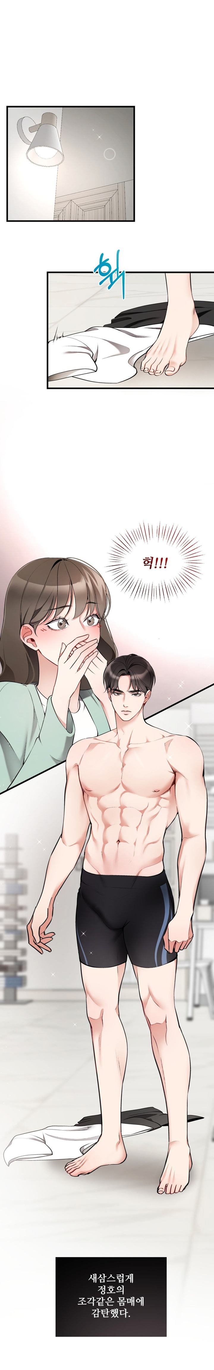 Can I Touch You? Raw Chapter 9 Page 1