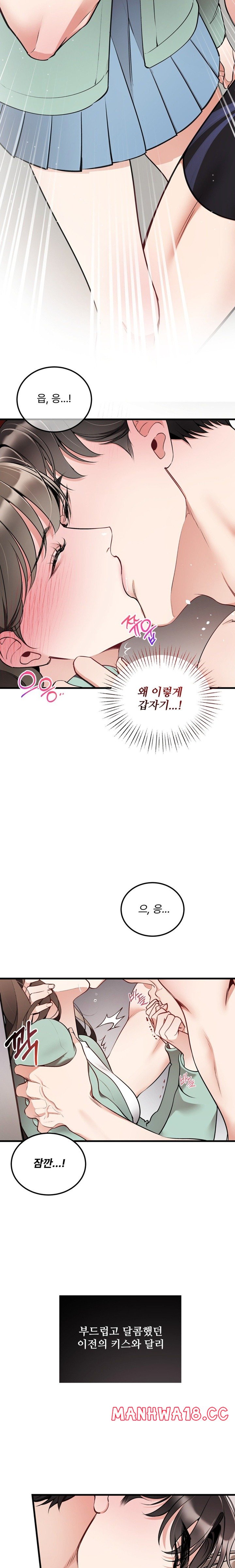 Can I Touch You? Raw Chapter 9 Page 10