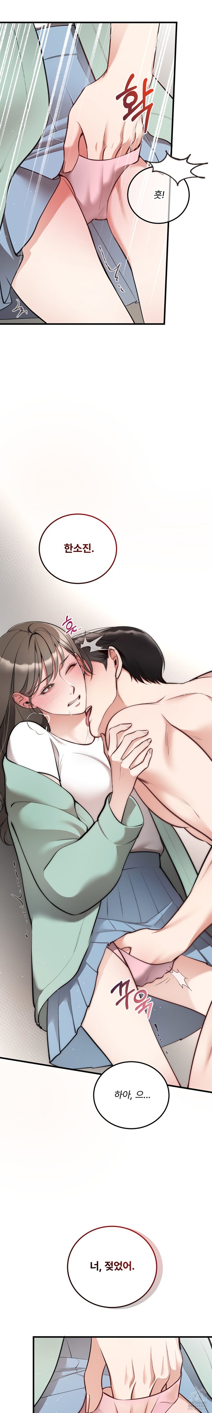 Can I Touch You? Raw Chapter 9 Page 12