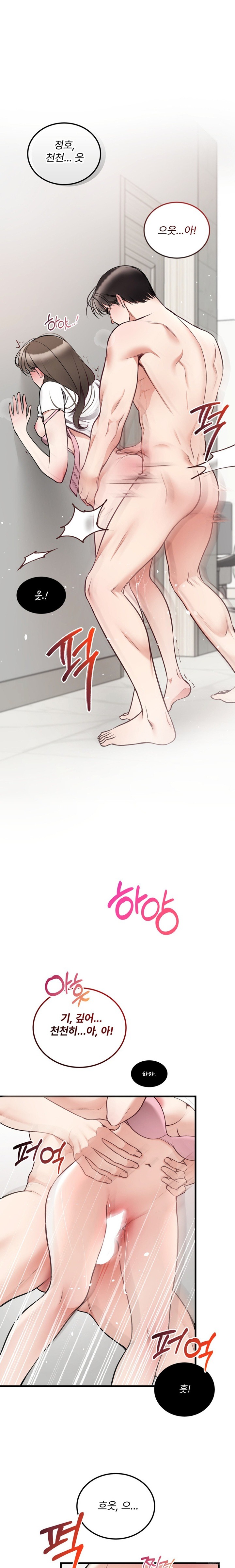 Can I Touch You? Raw Chapter 9 Page 15