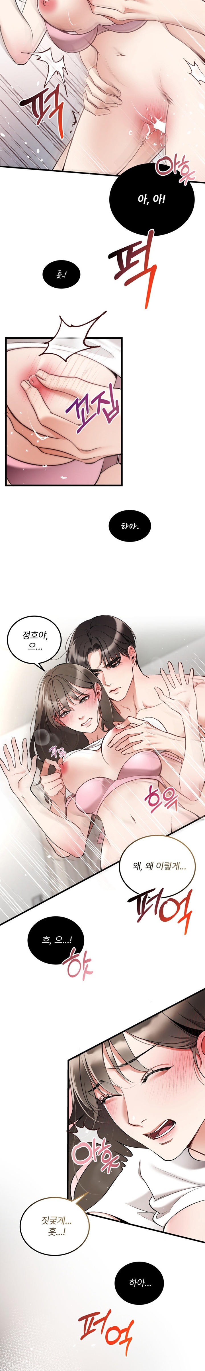 Can I Touch You? Raw Chapter 9 Page 17