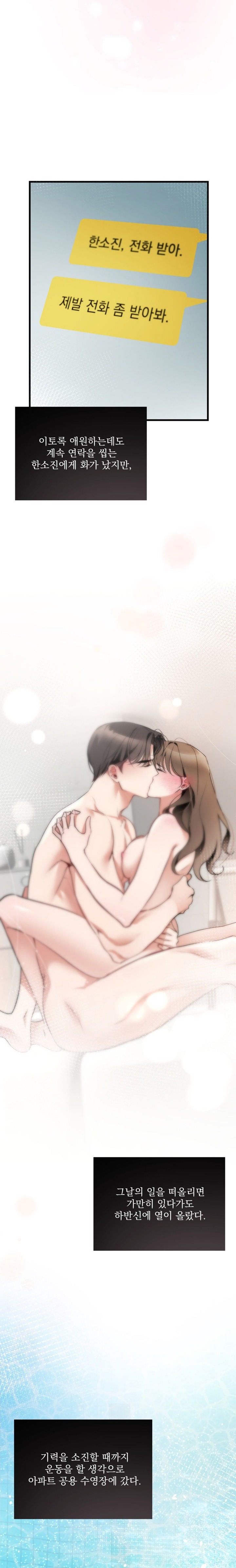 Can I Touch You? Raw Chapter 9 Page 21