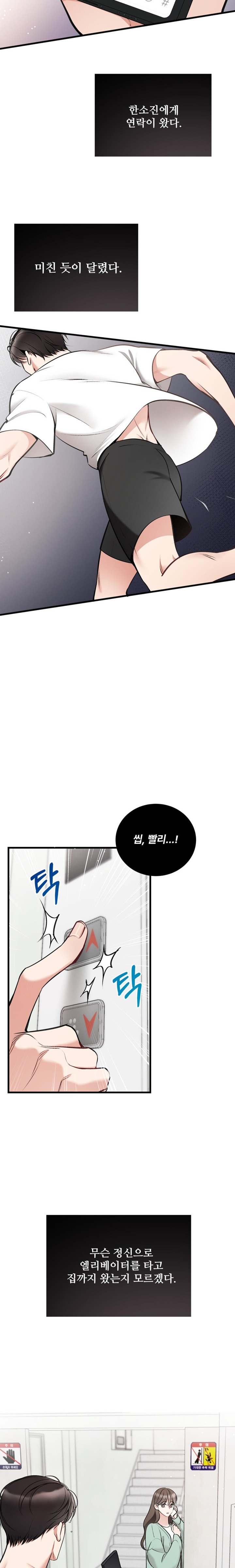 Can I Touch You? Raw Chapter 9 Page 23