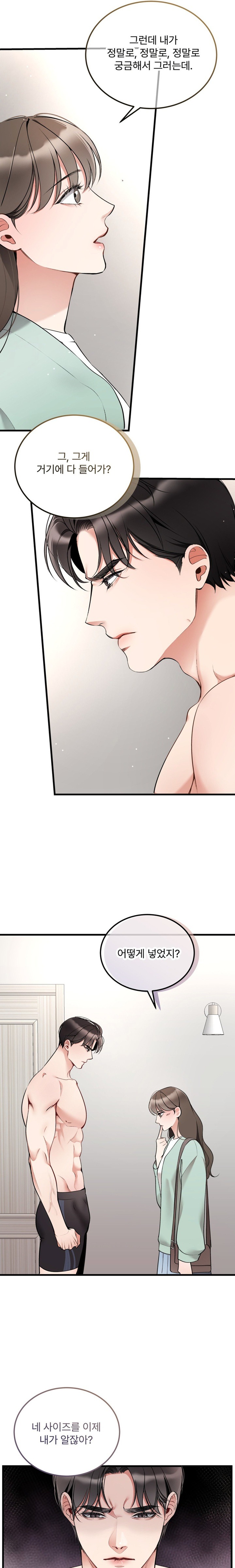 Can I Touch You? Raw Chapter 9 Page 4