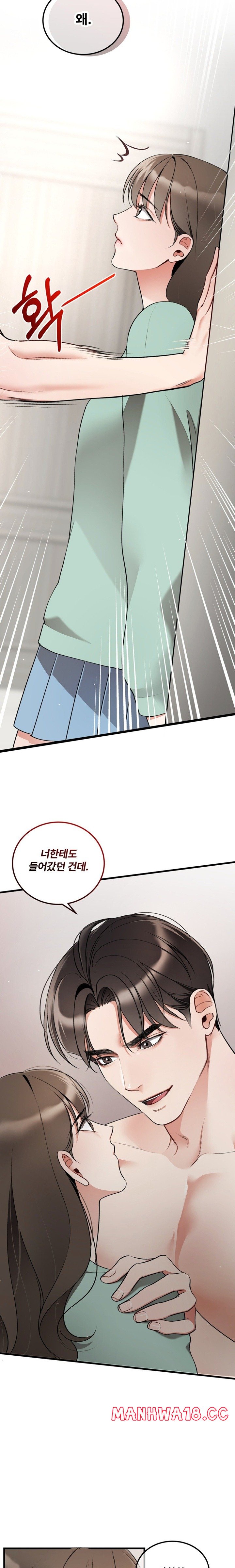 Can I Touch You? Raw Chapter 9 Page 6