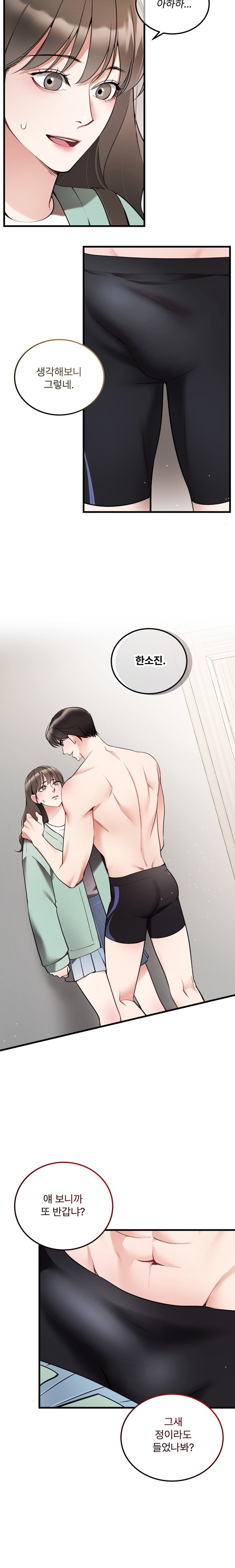 Can I Touch You? Raw Chapter 9 Page 7