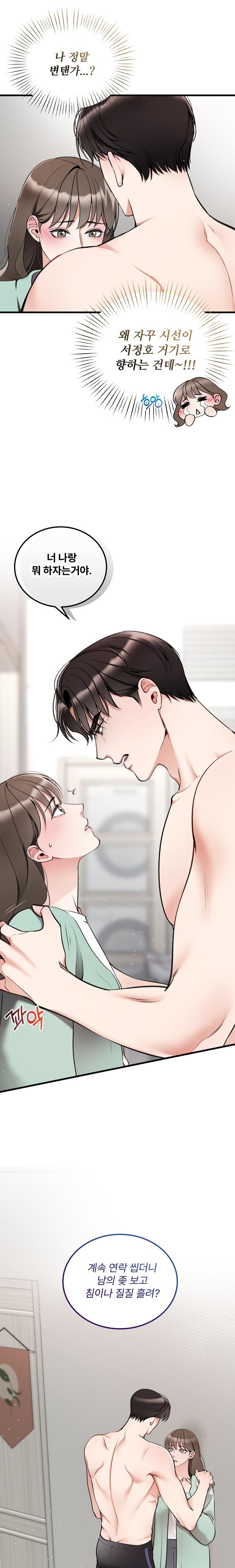 Can I Touch You? Raw Chapter 9 Page 8