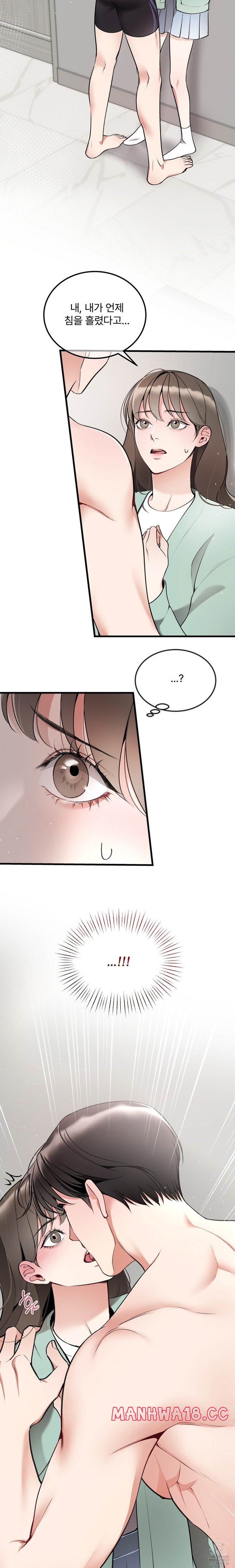 Can I Touch You? Raw Chapter 9 Page 9