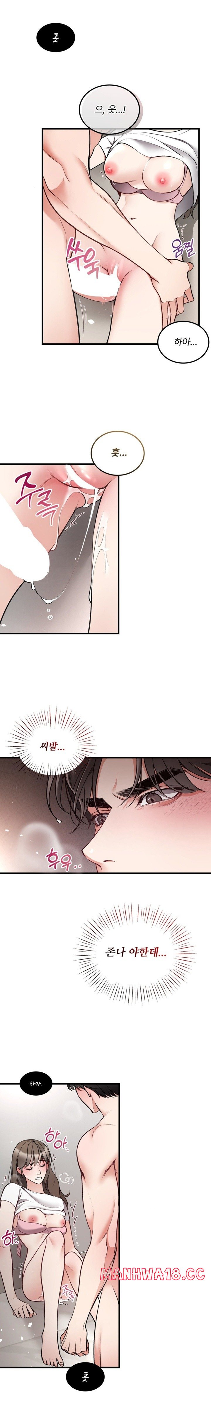 Can I Touch You? Raw Chapter 10 Page 10