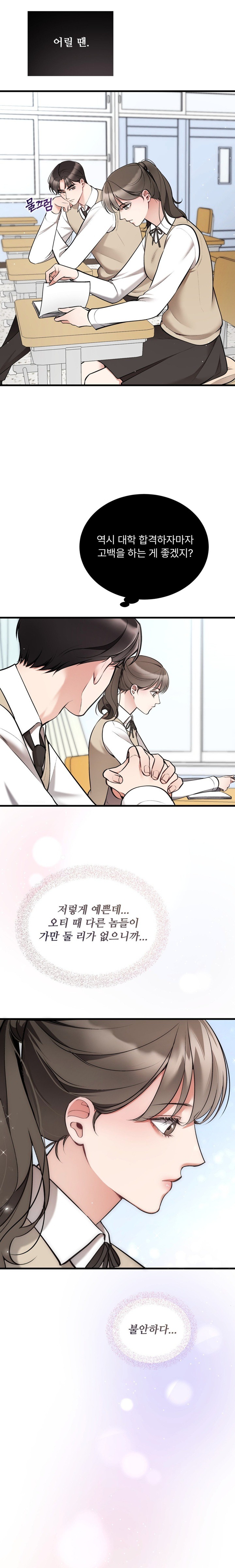 Can I Touch You? Raw Chapter 10 Page 14