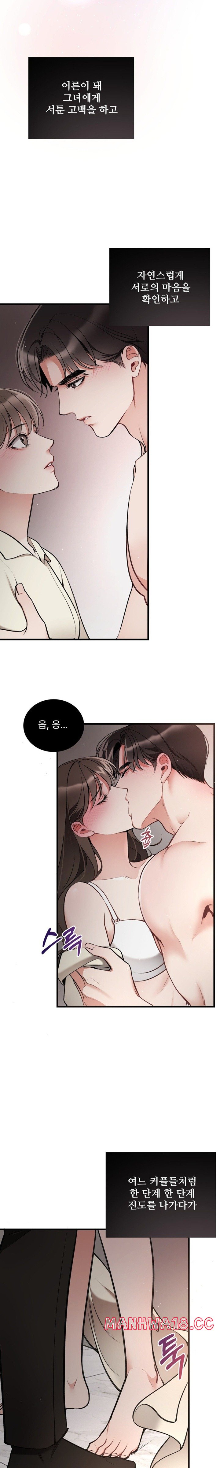 Can I Touch You? Raw Chapter 10 Page 15