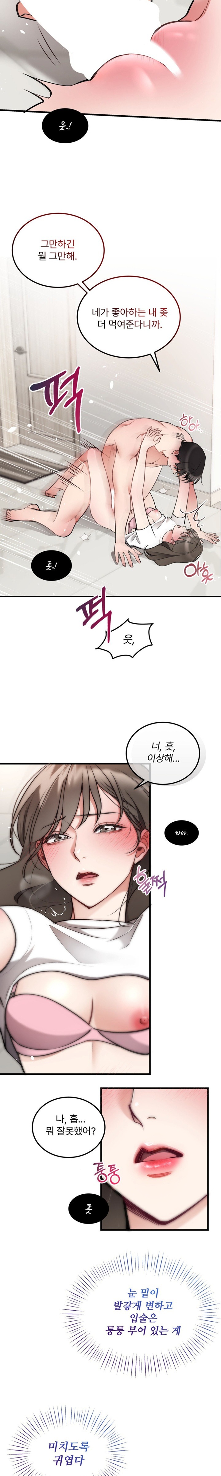 Can I Touch You? Raw Chapter 10 Page 18