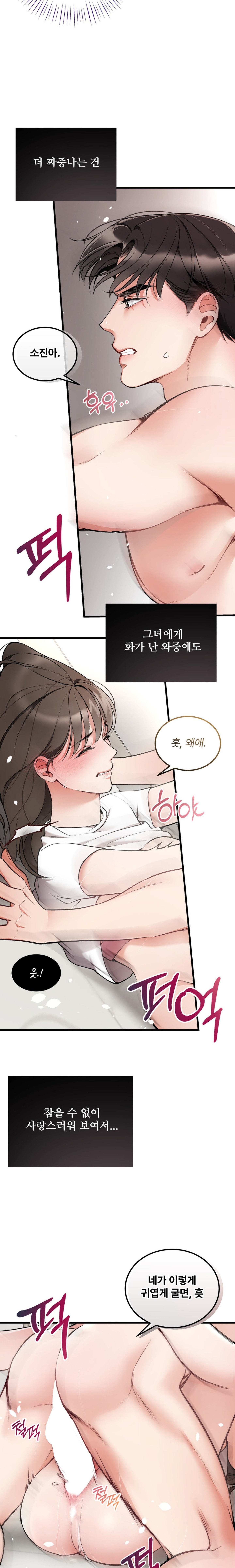 Can I Touch You? Raw Chapter 10 Page 19
