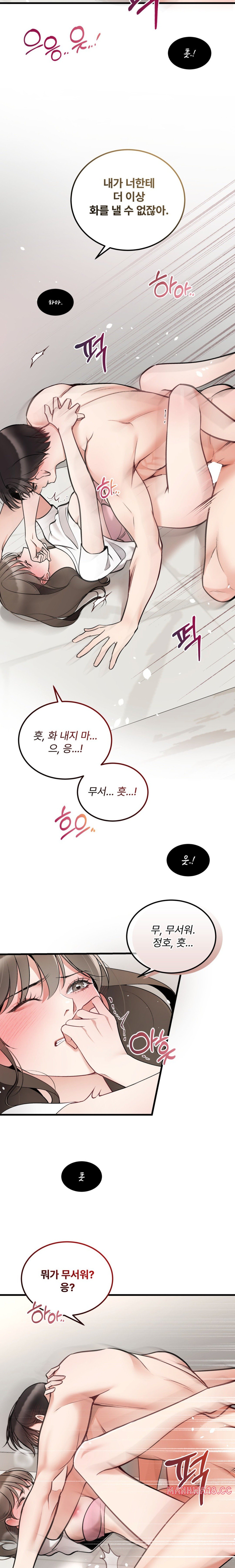 Can I Touch You? Raw Chapter 10 Page 20