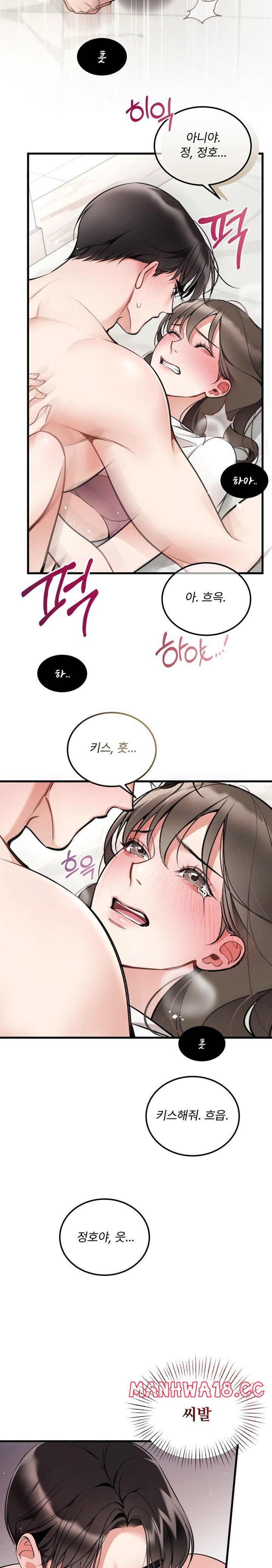 Can I Touch You? Raw Chapter 10 Page 22
