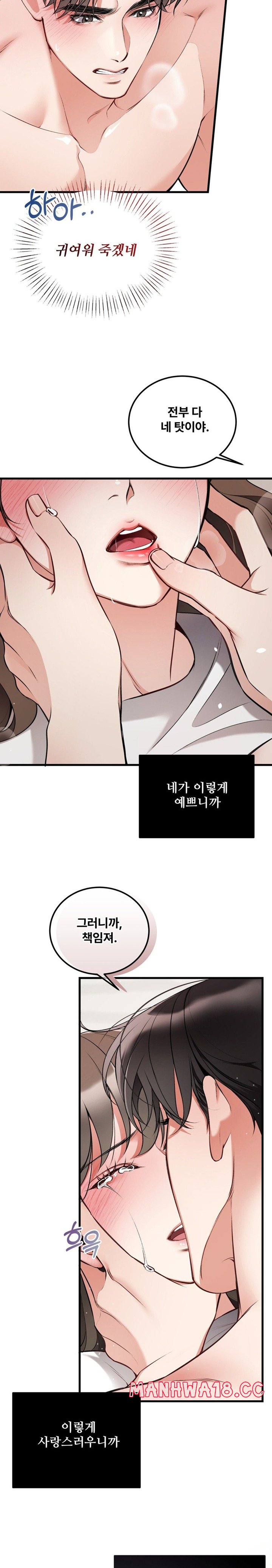 Can I Touch You? Raw Chapter 10 Page 23