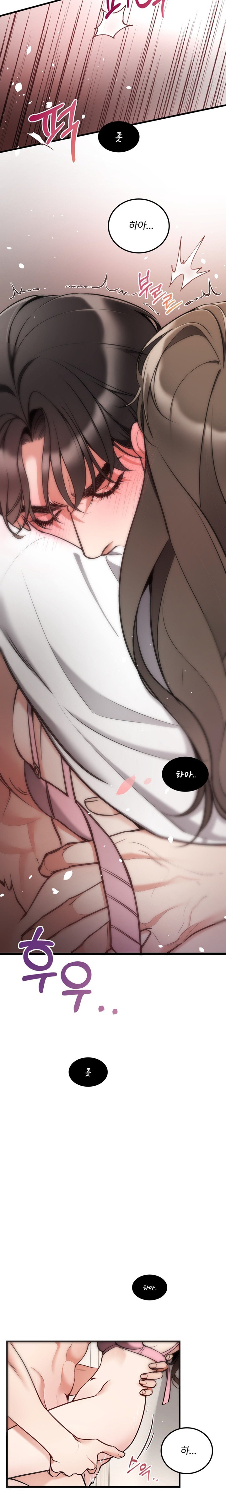 Can I Touch You? Raw Chapter 10 Page 9