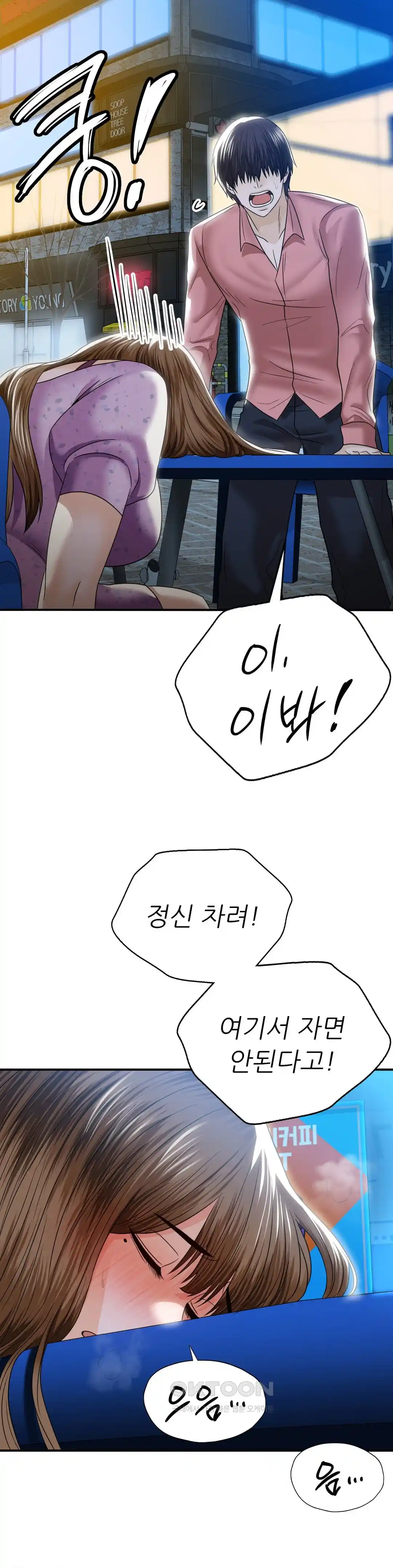 Stepmother’s Past Raw Chapter 12 Page 31