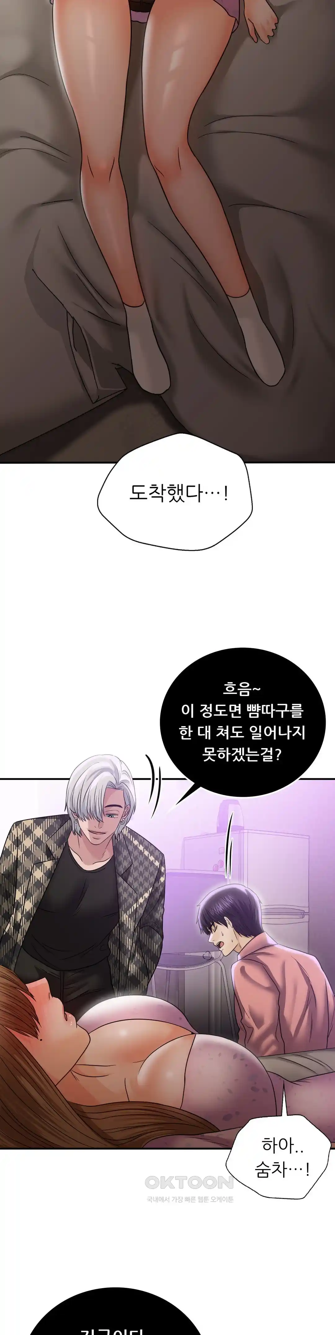 Stepmother’s Past Raw Chapter 13 Page 10