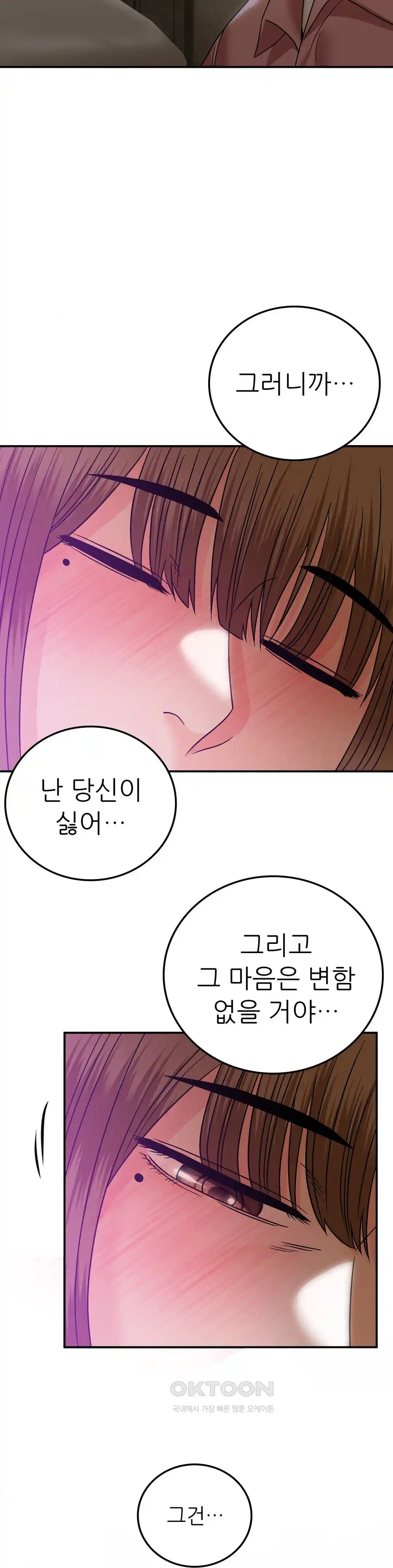 Stepmother’s Past Raw Chapter 13 Page 20