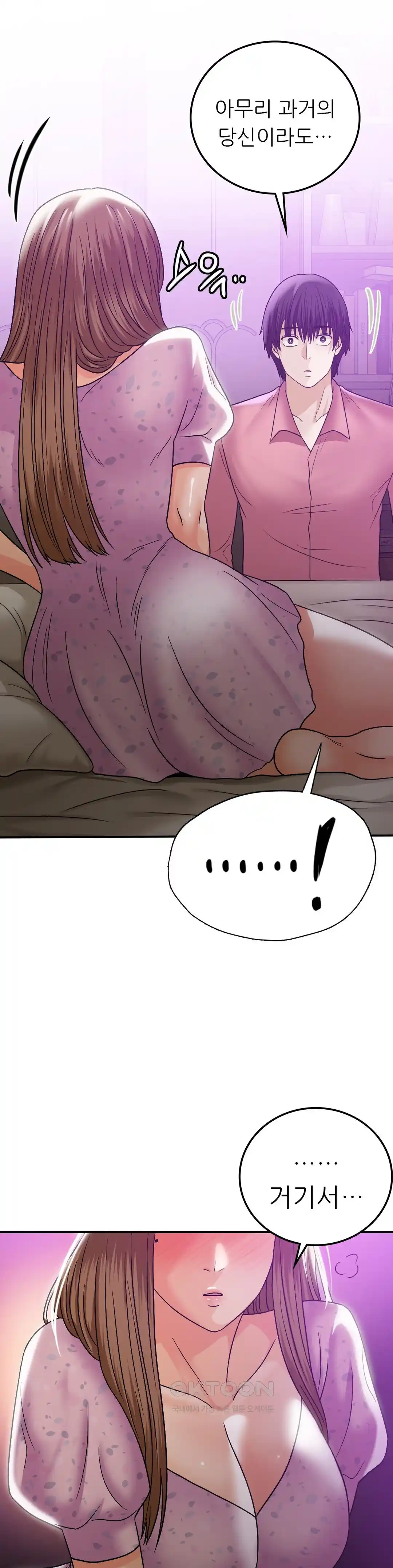 Stepmother’s Past Raw Chapter 13 Page 21