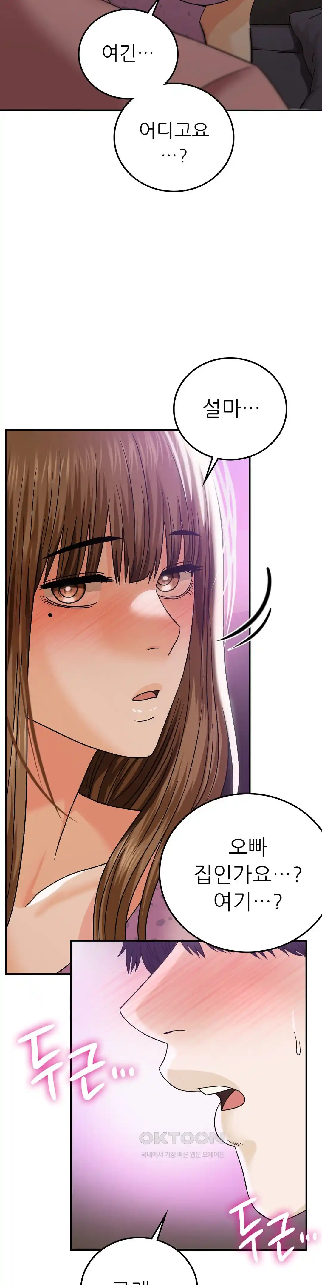 Stepmother’s Past Raw Chapter 13 Page 24