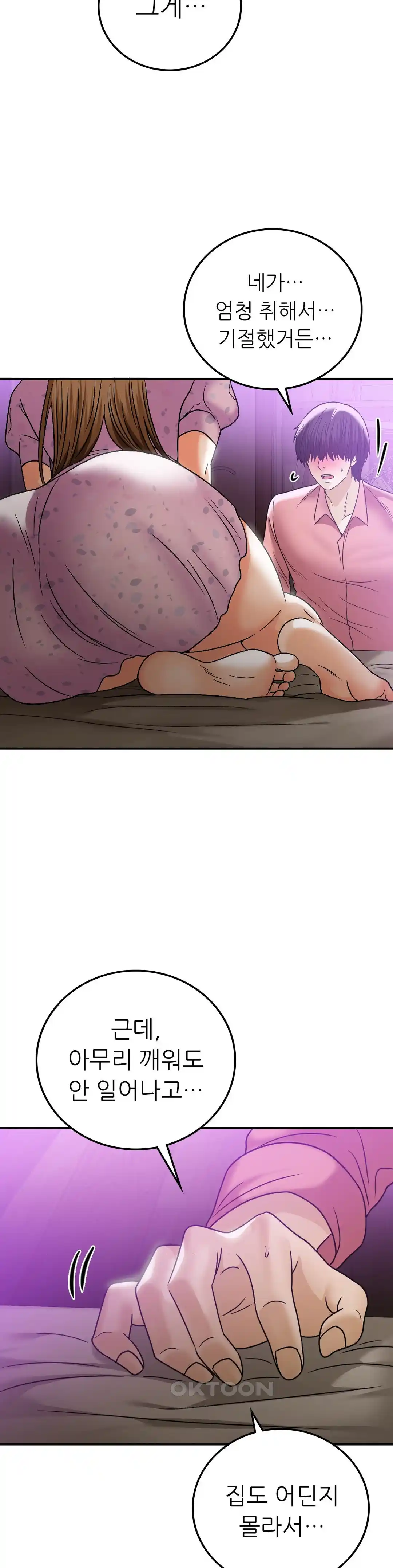 Stepmother’s Past Raw Chapter 13 Page 25