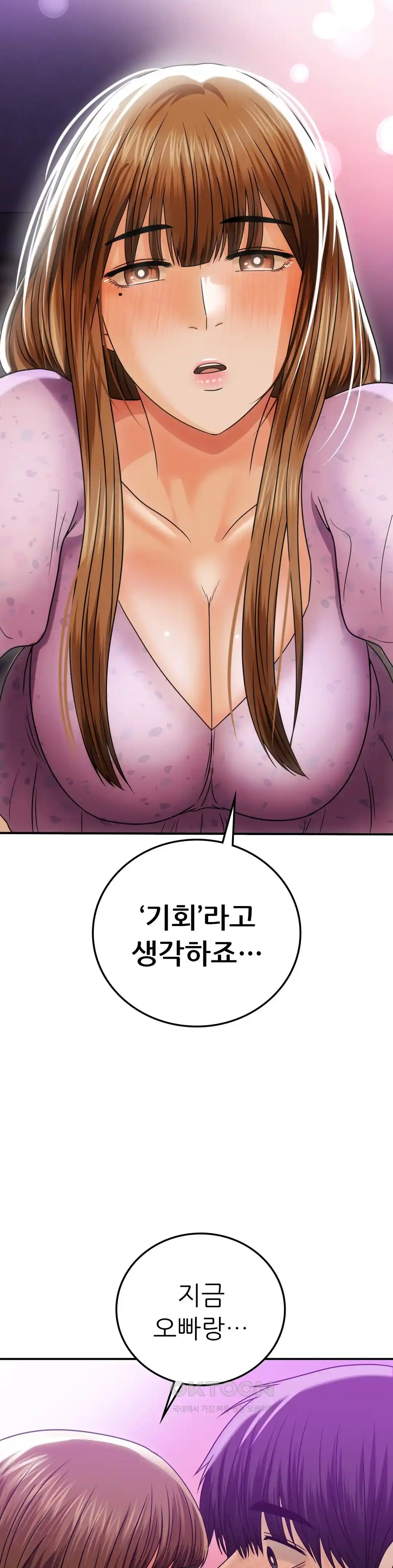 Stepmother’s Past Raw Chapter 13 Page 30