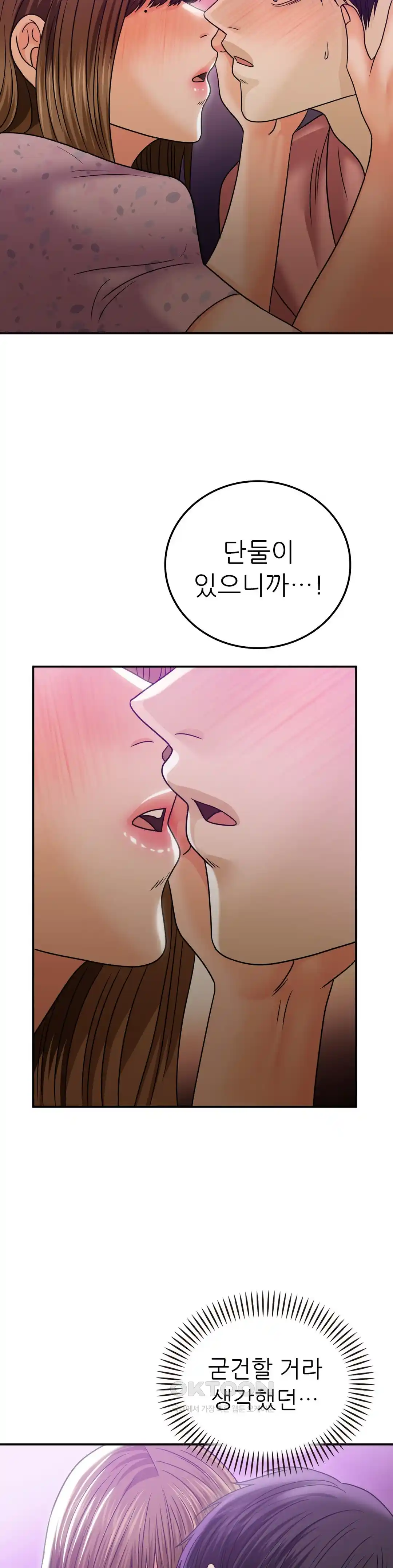 Stepmother’s Past Raw Chapter 13 Page 31