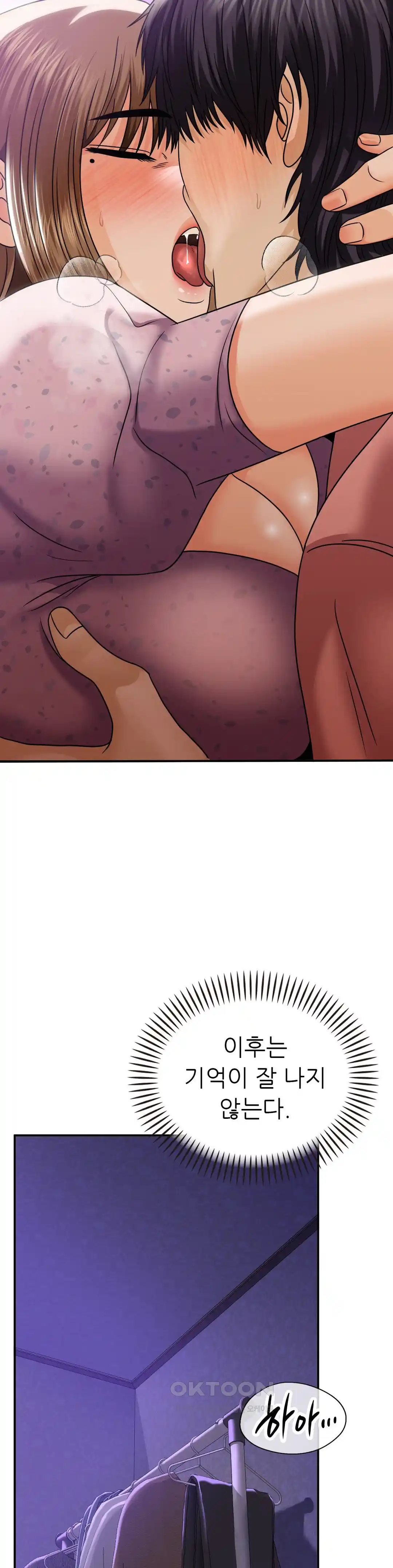 Stepmother’s Past Raw Chapter 13 Page 33