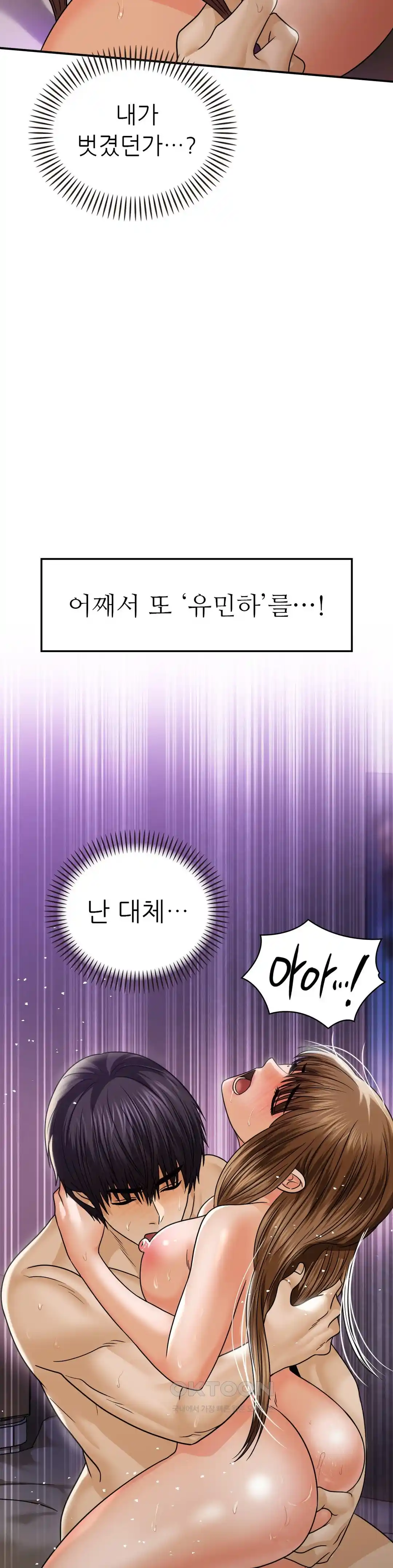 Stepmother’s Past Raw Chapter 13 Page 35