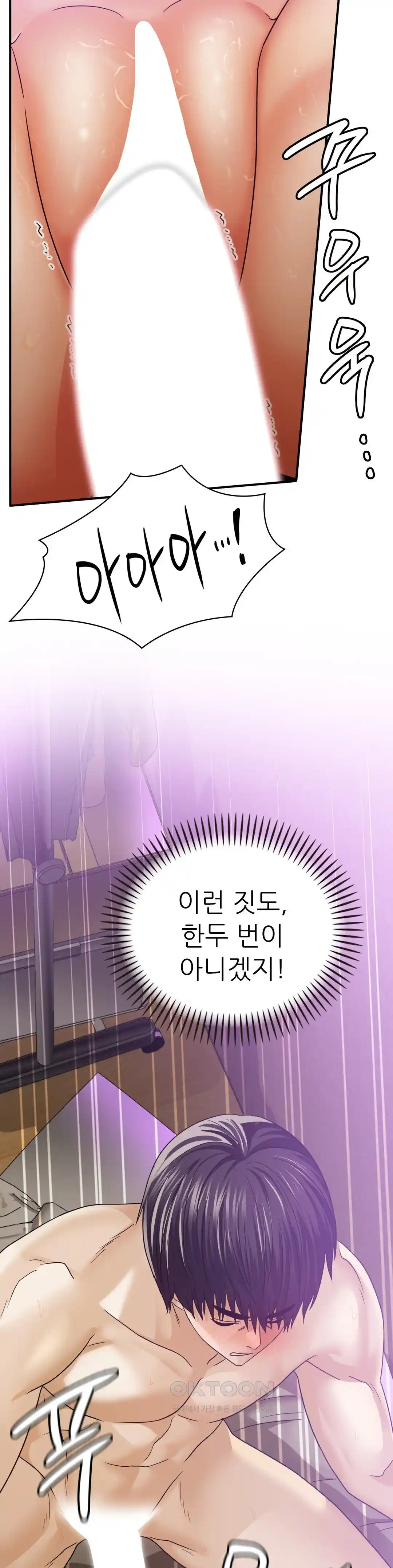 Stepmother’s Past Raw Chapter 14 Page 13