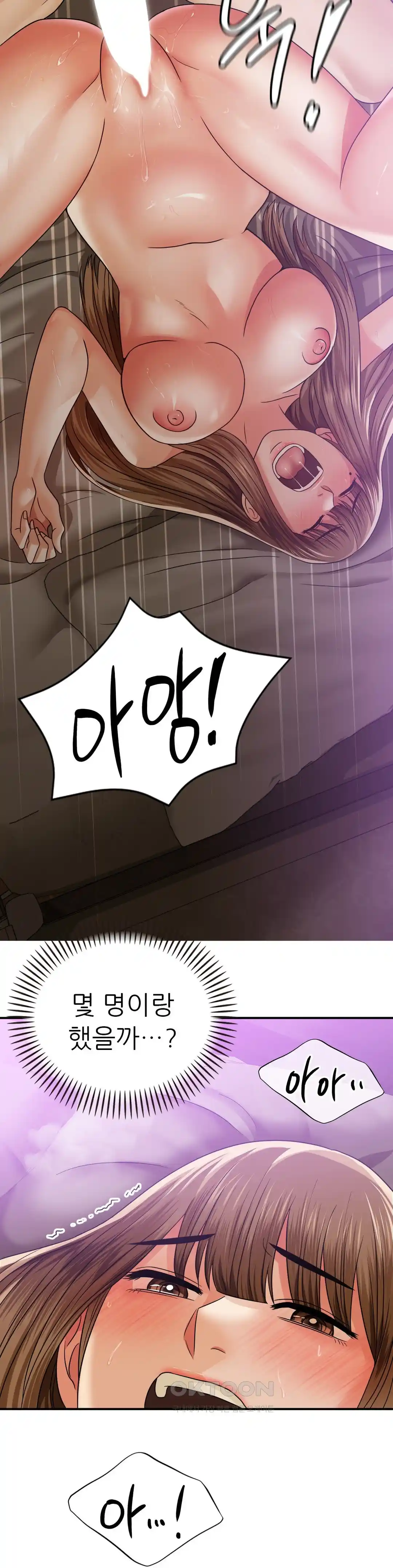 Stepmother’s Past Raw Chapter 14 Page 14
