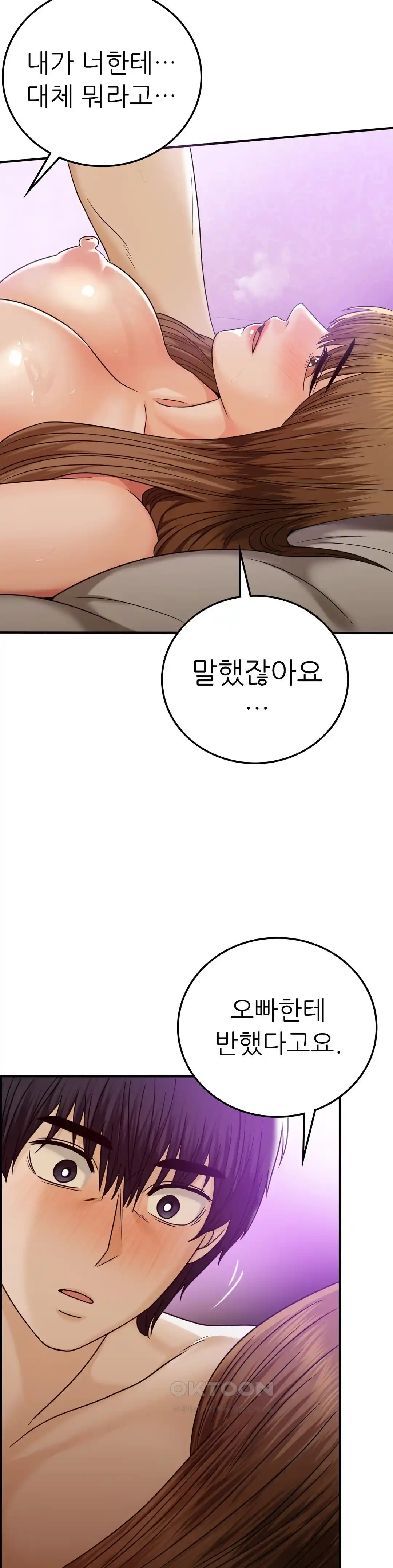 Stepmother’s Past Raw Chapter 14 Page 22