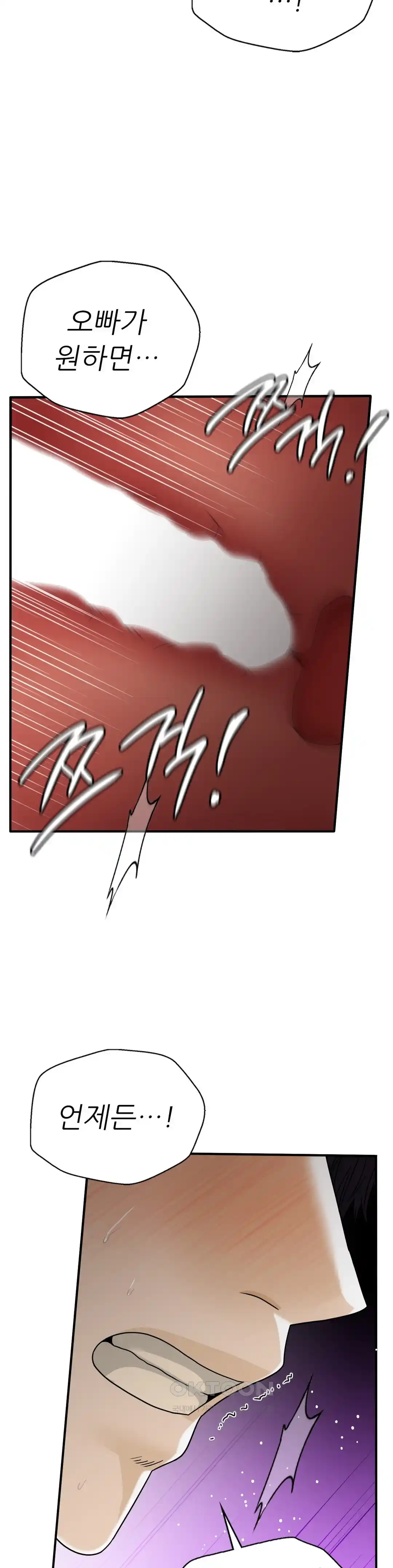 Stepmother’s Past Raw Chapter 14 Page 36