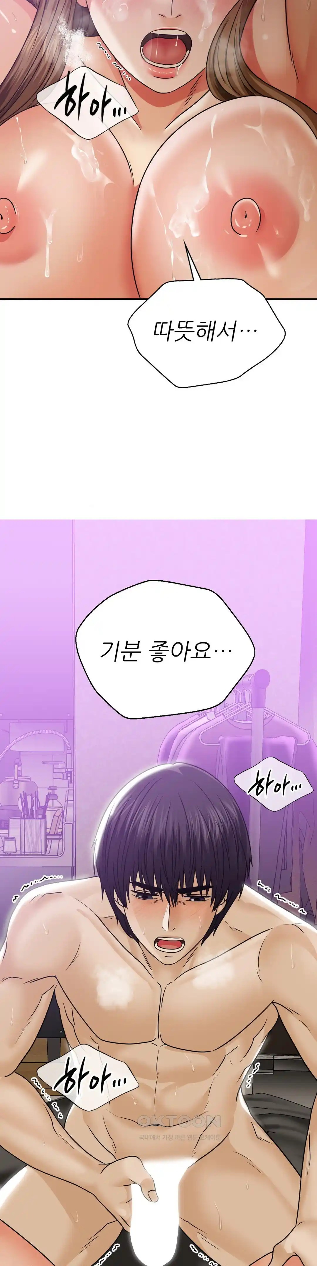 Stepmother’s Past Raw Chapter 14 Page 39