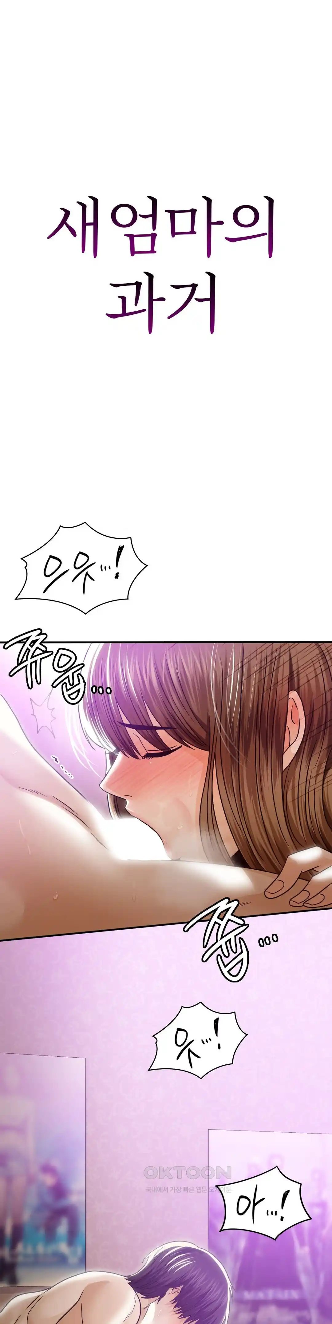 Stepmother’s Past Raw Chapter 14 Page 4