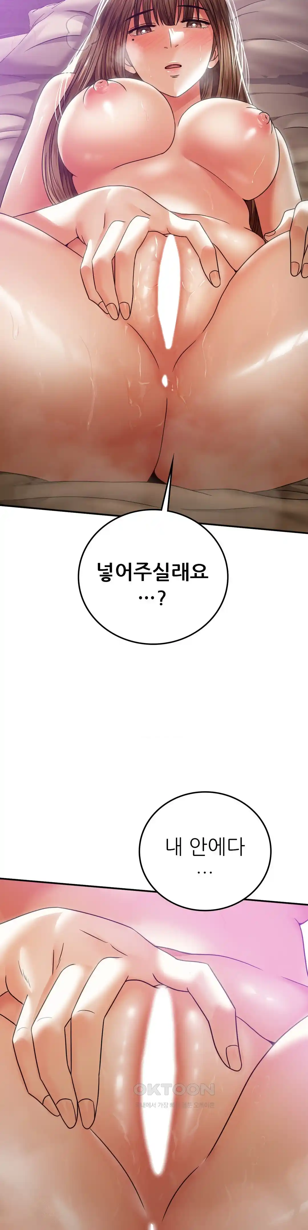 Stepmother’s Past Raw Chapter 14 Page 8