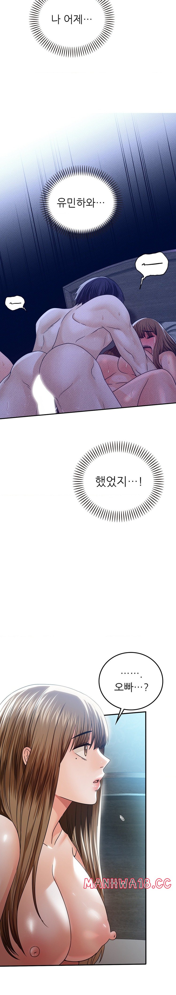 Stepmother’s Past Raw Chapter 15 Page 12