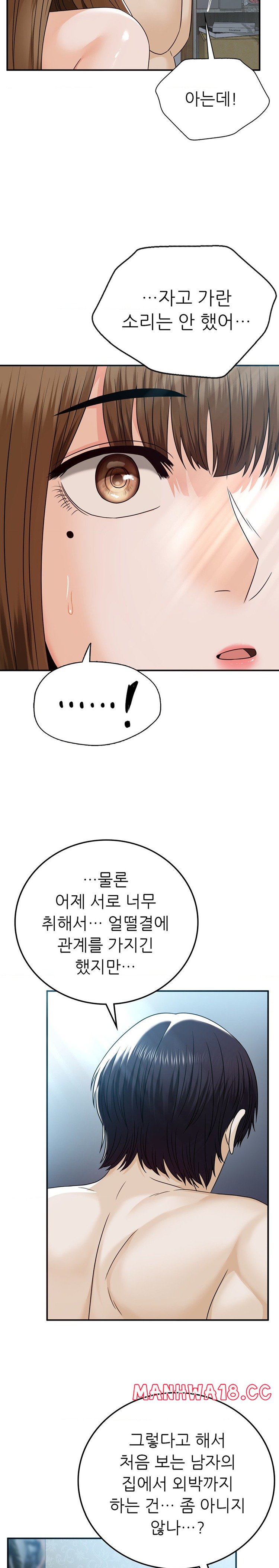 Stepmother’s Past Raw Chapter 15 Page 14
